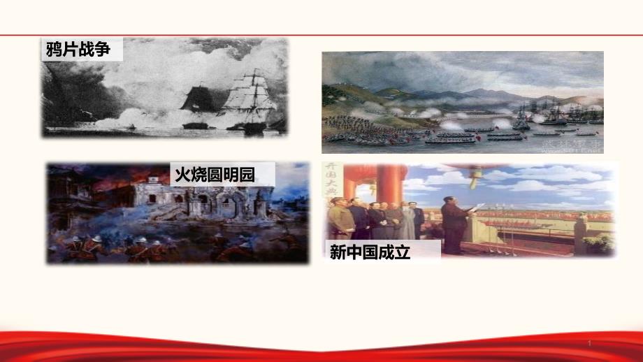 国家安全-完整版课件_第1页