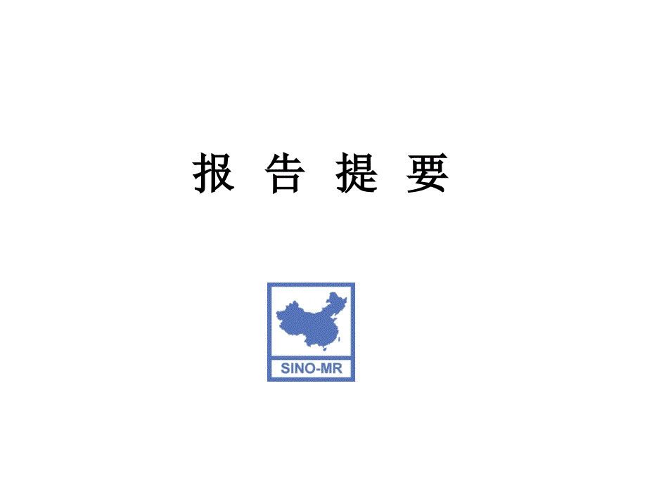 市场份额和价格分析手册_第1页