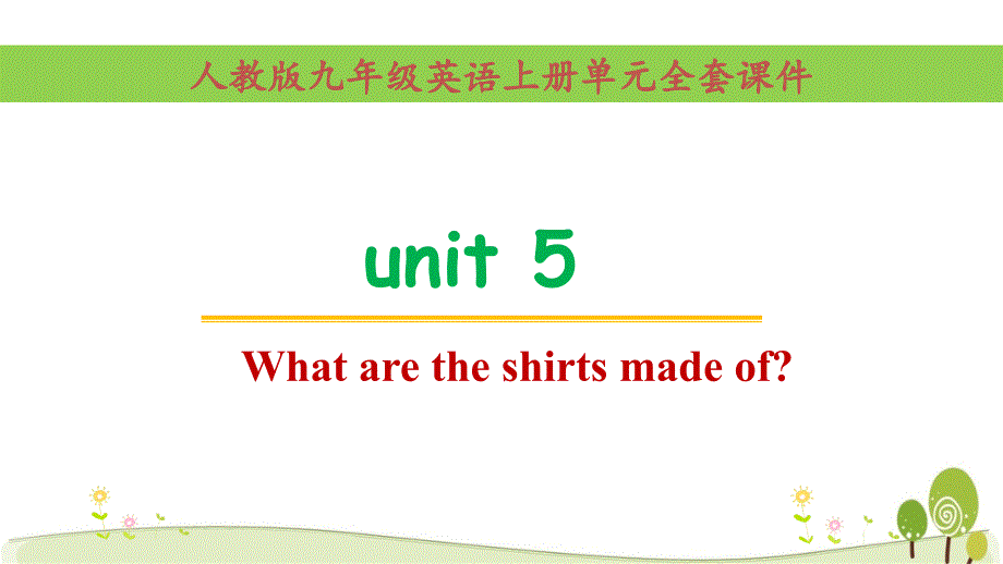 人教版英语九年级上unit5单元全套优质ppt课件_第1页