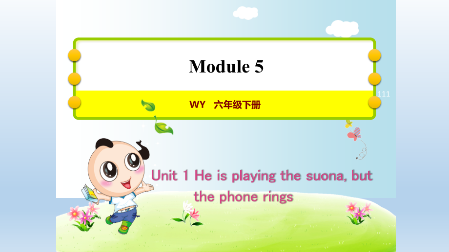 外研版六年级英语下册-Module-5-单元授课ppt课件_第1页