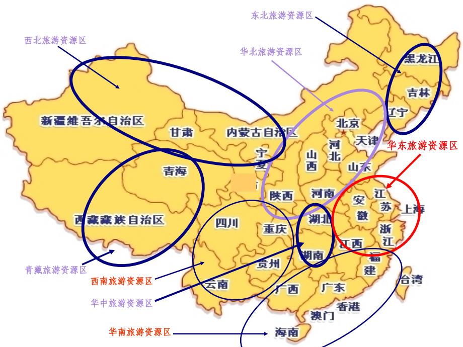 华东区概述课件_第1页