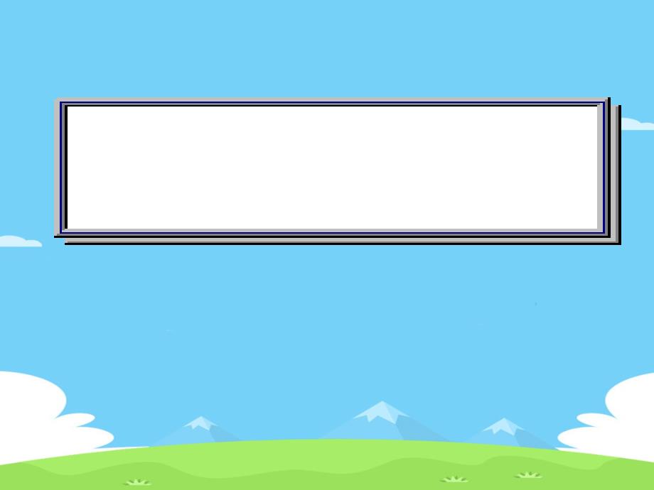 初中作文指导：个性化的语言2优秀作文课件_第1页