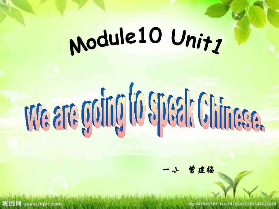 外研版八册Module10Unit1WeregoingtospeakChinese_第1页