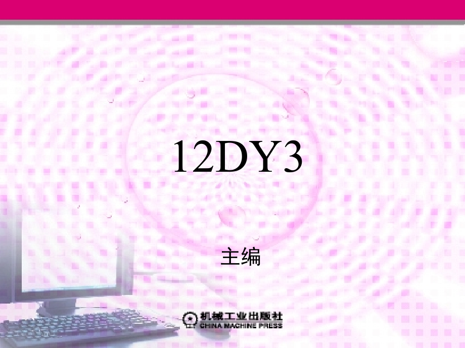 汽车谈判与推销技巧课件2 第7章嫌车才是买车人_第1页
