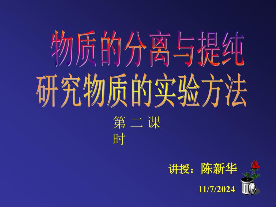 中考物理实验基本知识_第1页
