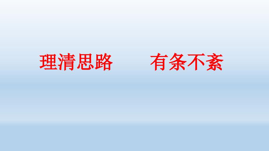 《作文遇见》PPT课件_第1页