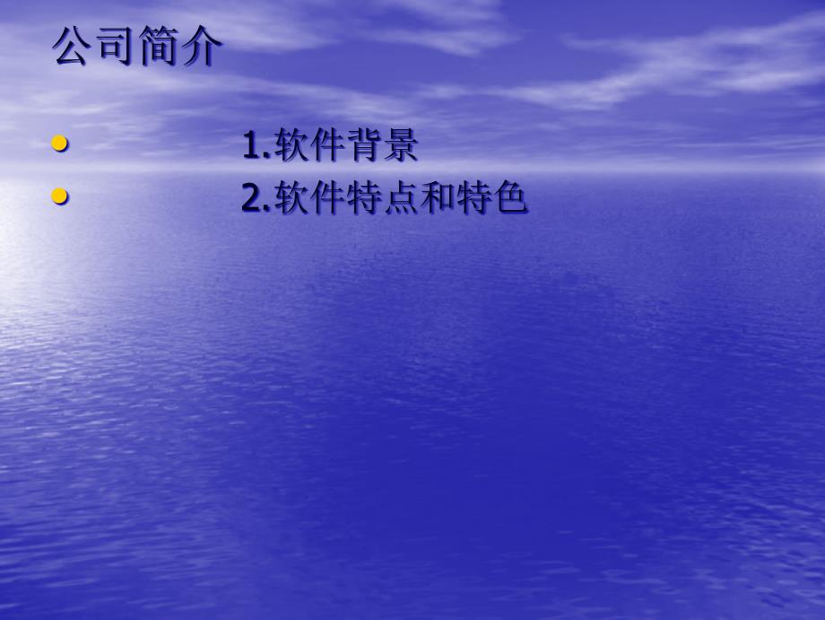 物业收费管理软件简介_第1页