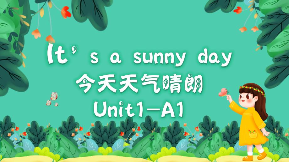 辽师大版新教材（2024）小学三年级英语下册Unit 1 A1-A5精品课件_第1页
