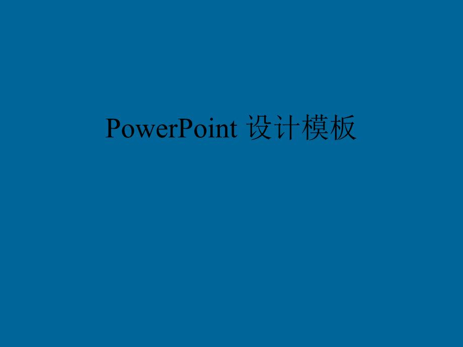 移动通讯PPT素材库_第1页