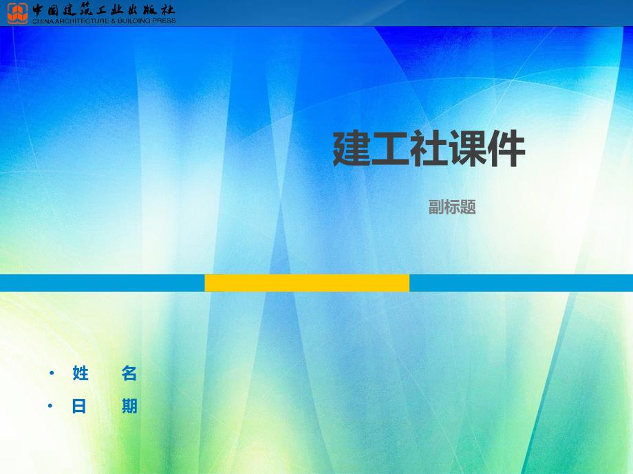 工程管理概论第三讲价值体系_第1页