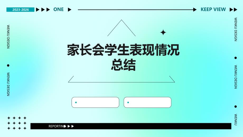 家长会学生表现情况总结PPT_第1页