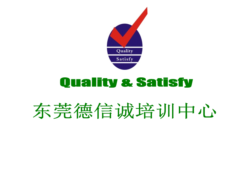SPC与SPCD经典教材_第1页