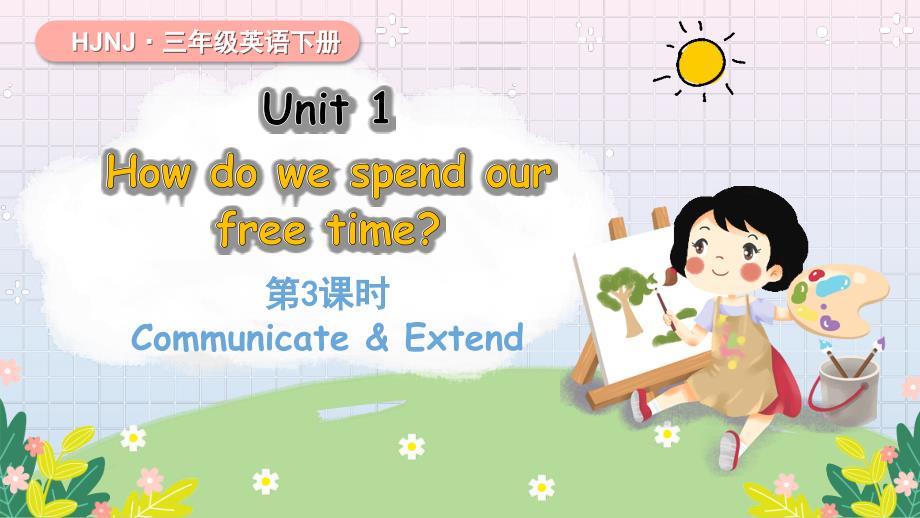 沪教版（2024）新教材小学三年级英语下册Unit 1 第3课时精品课件_第1页