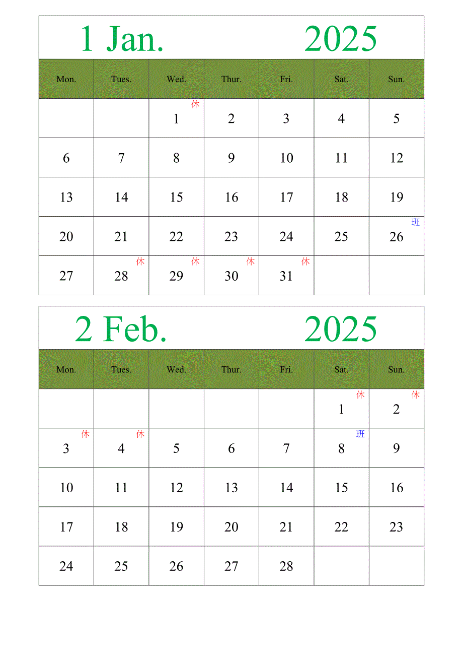 2025年日历表英文版纵向排版带节假日_第1页