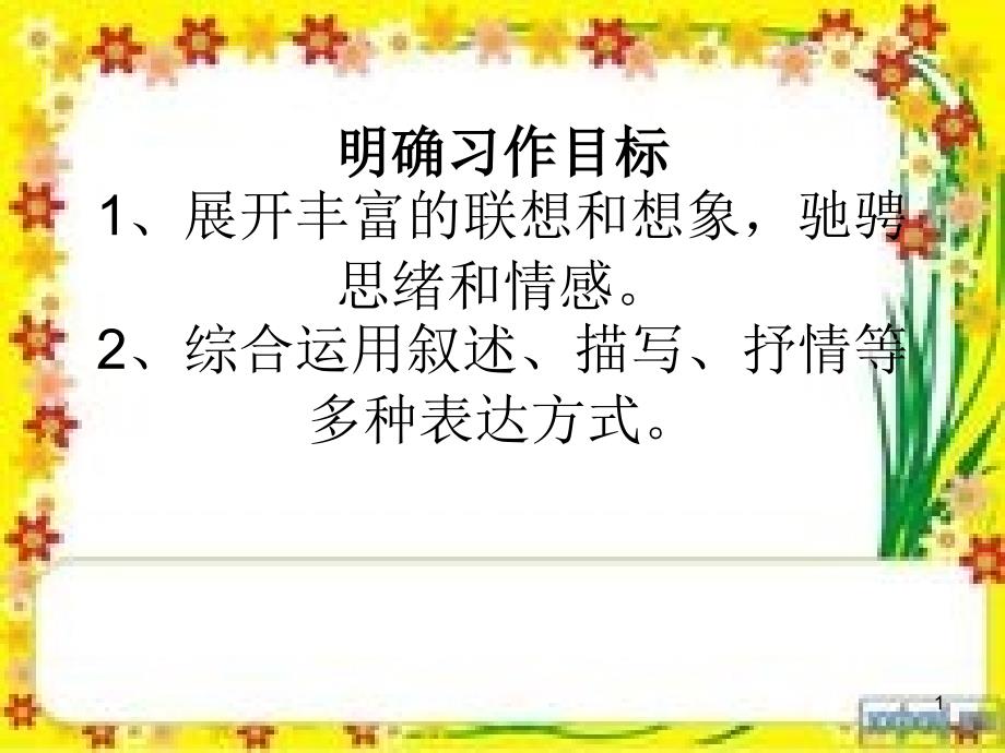 月光下的遐想_第1页