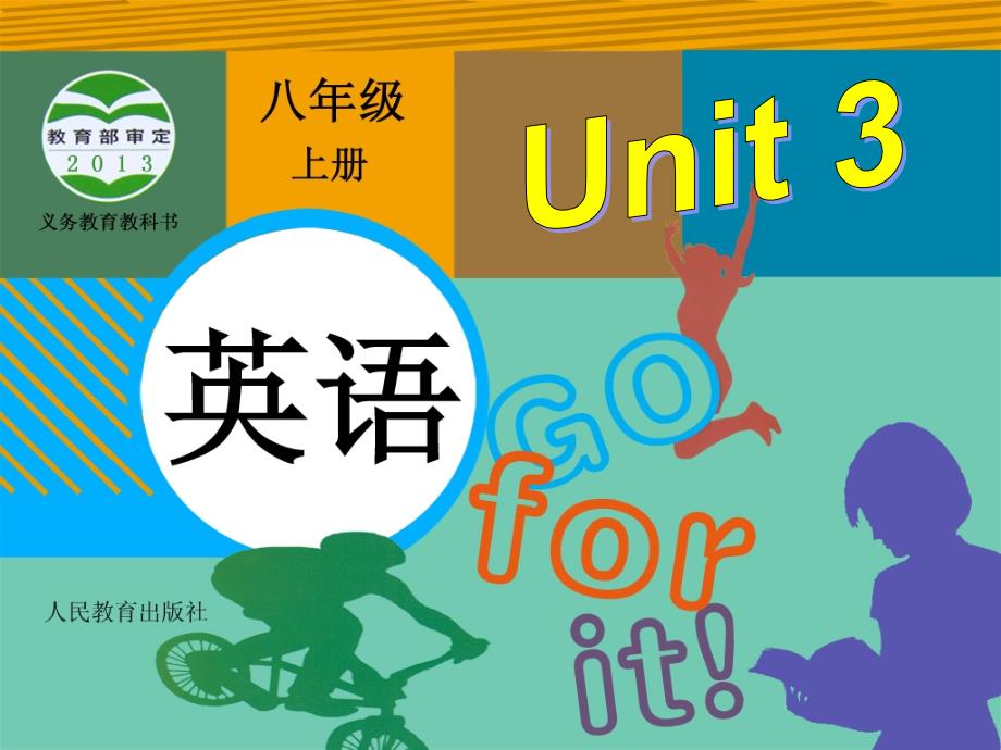 教育专题：SectionB1 (9)_第1页