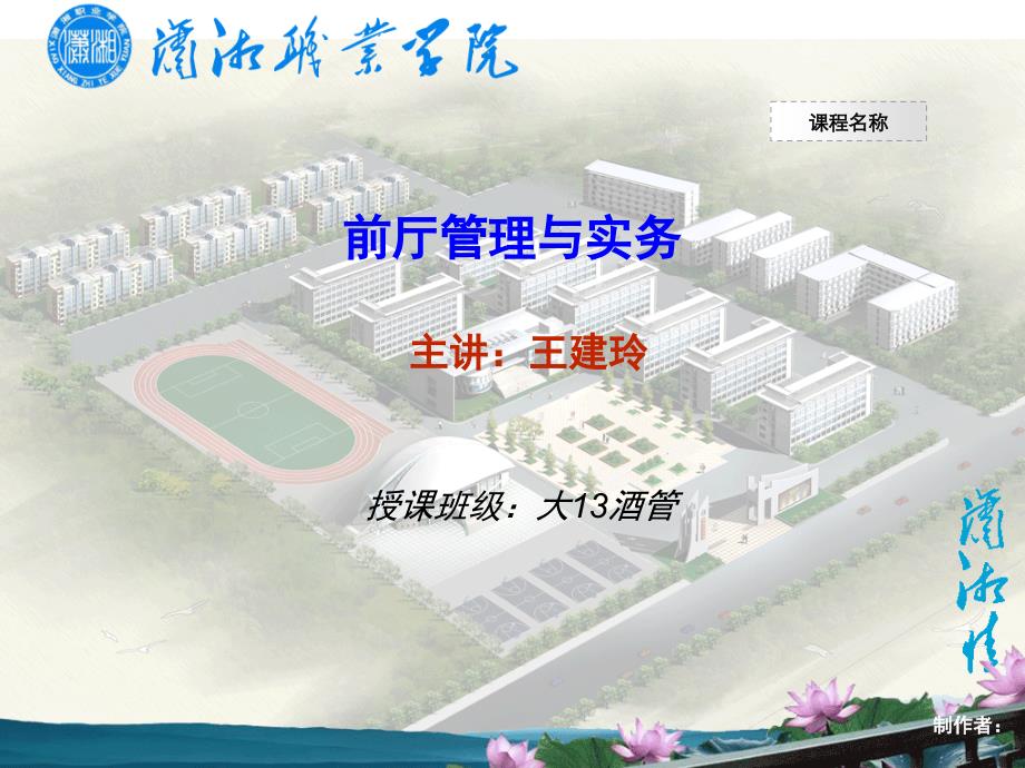商务中心服务课件_第1页