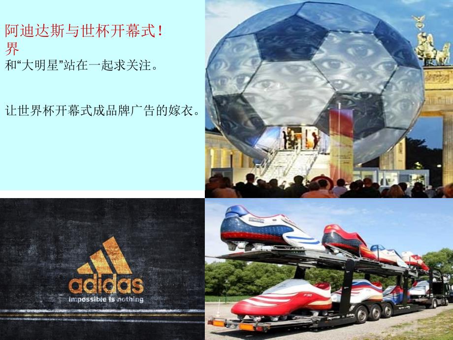 五大经典营销案例_第1页