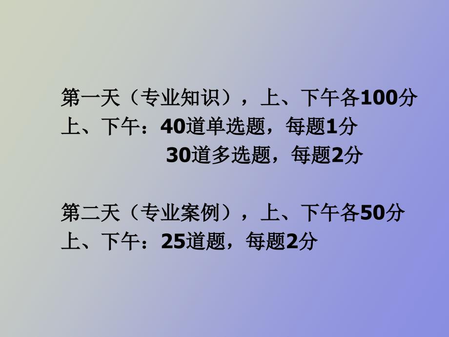 注册给排水工程师给水处理习题_第1页