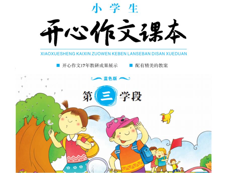 官兵捉贼游戏PPT课件_第1页