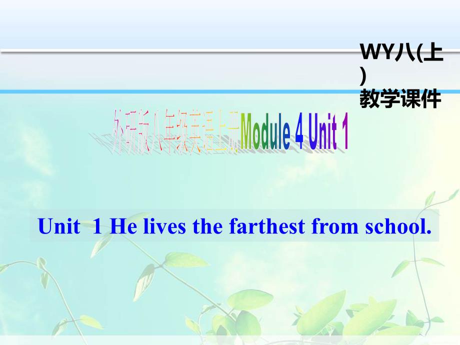 外研版八年级英语上册Module 4 Unit 1课件_第1页