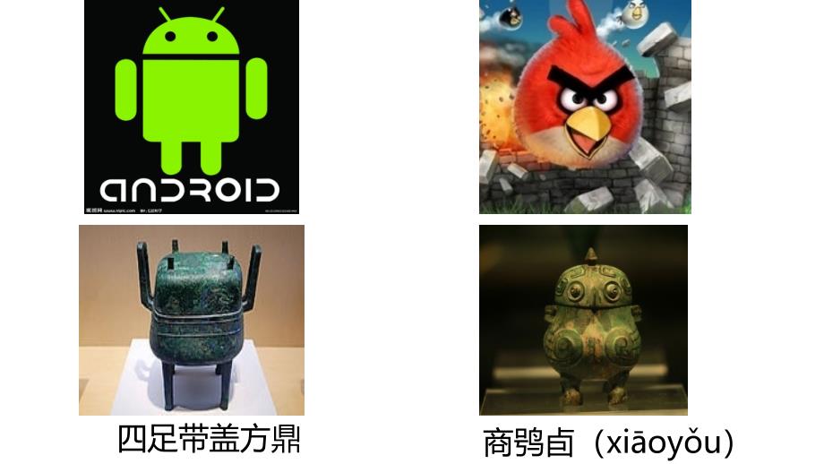 人教部编版历史七年级上册青铜器与甲骨文课件_第1页