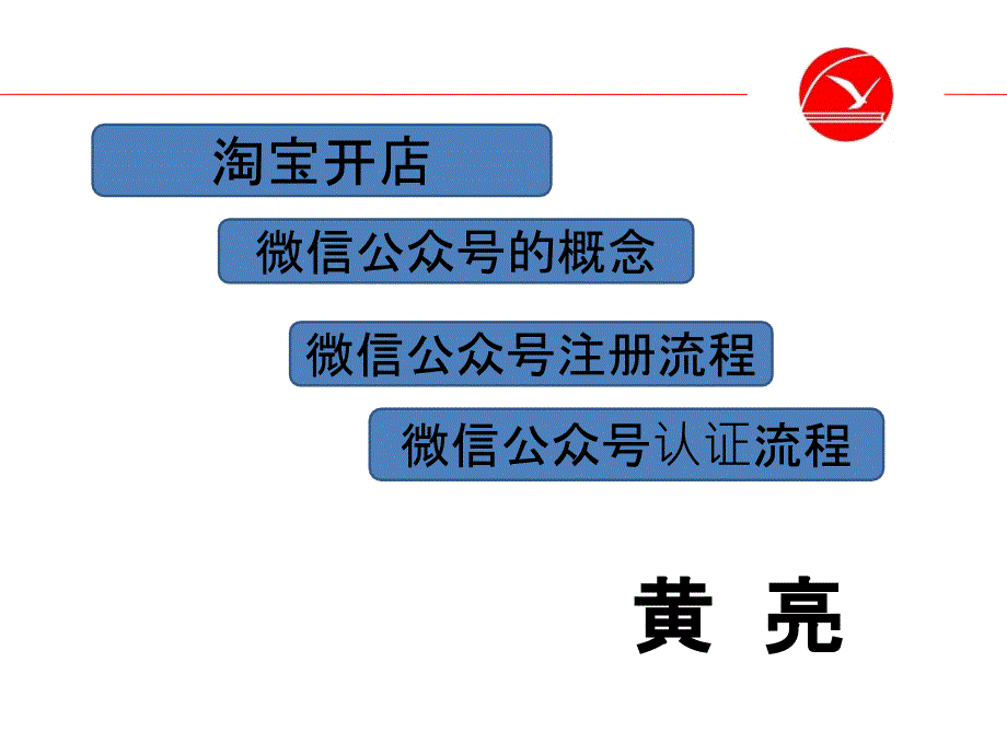 微信公众号课程_第1页