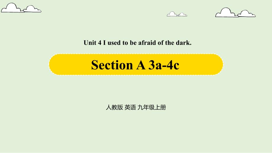人教英语九年级上Unit4I-used-to-be-afraid-of-the-darkSection-A-3a-4c课件_第1页