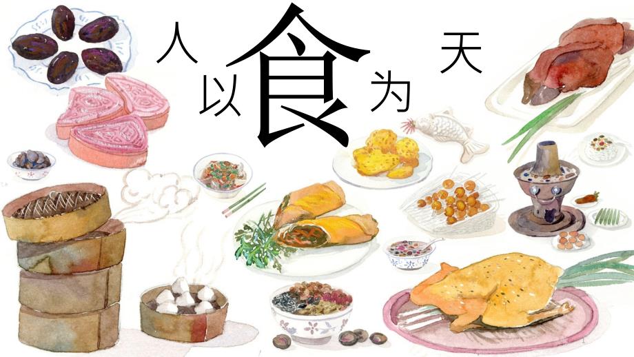 广东美食介绍课件_第1页