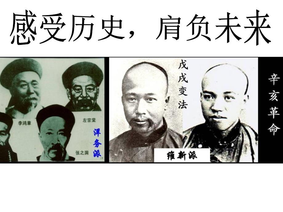 上历史9课新文化运动_第1页