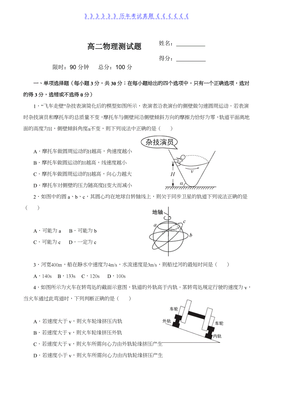 高二物理测试题——2025年整理_第1页