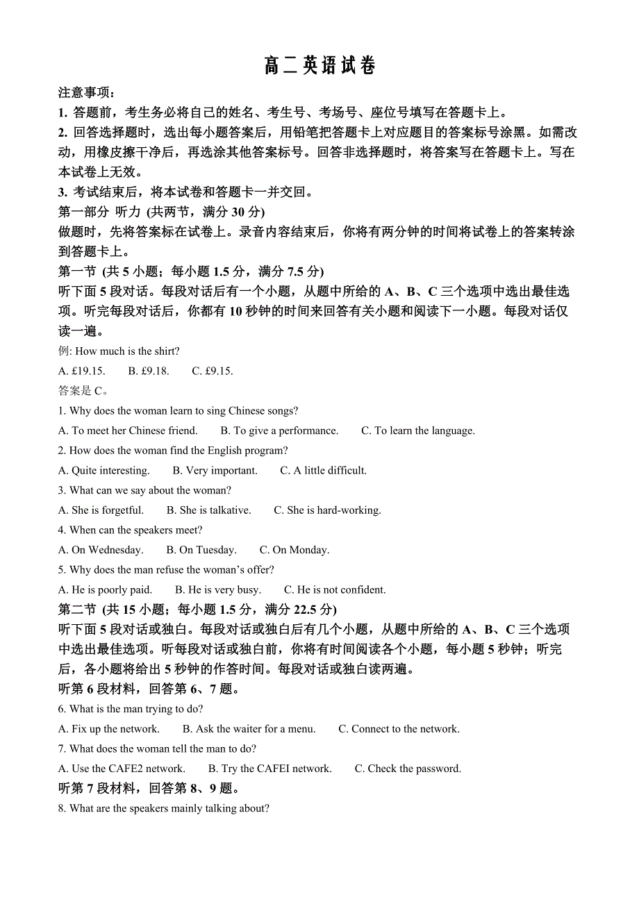 云南省2024-2025学年高二上学期12月月考英语 Word版含解析_第1页
