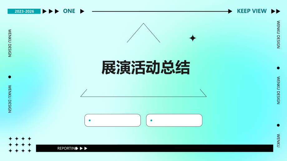 展演活动总结PPT_第1页