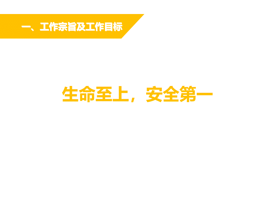 物业防汛要点专题培训课件_第1页
