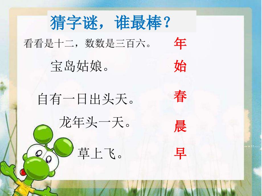 习作四我的座右铭_第1页