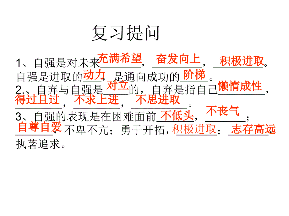 少年能自强kejian100com_第1页