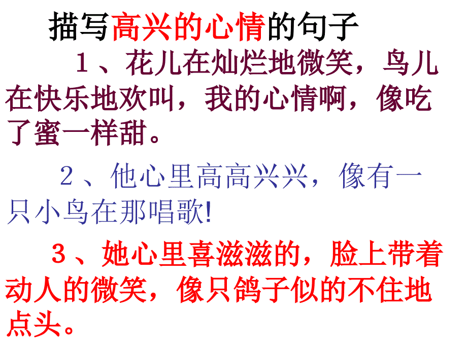 描写表情的句子_第1页