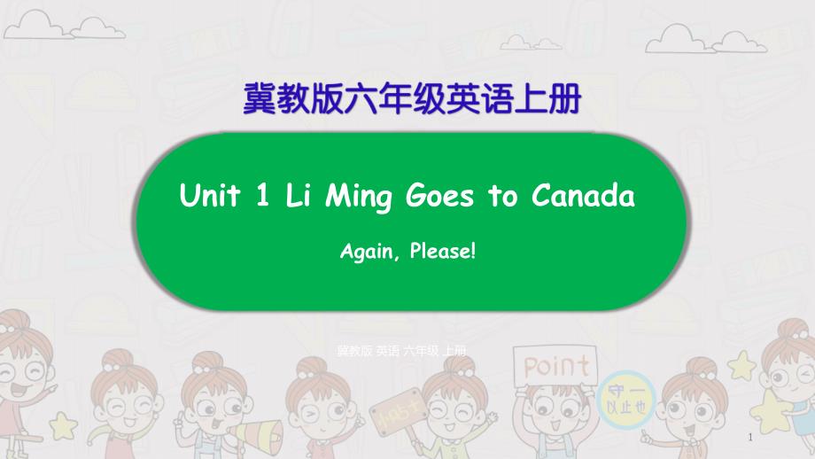 冀教版-英语六年级上册Unit1-Again-please课件_第1页