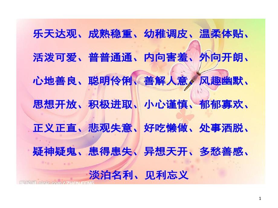 欢迎来到我家课件_第1页