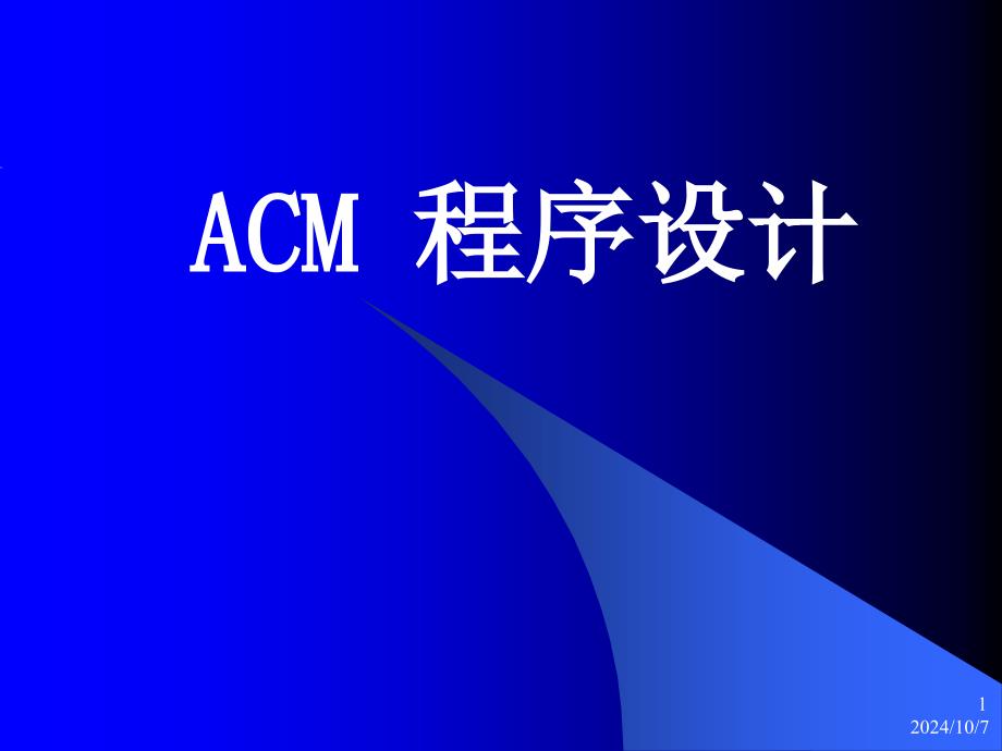 《lesson初识A》PPT课件_第1页