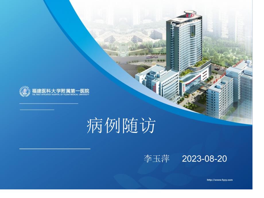 三叉神经鞘瘤_第1页