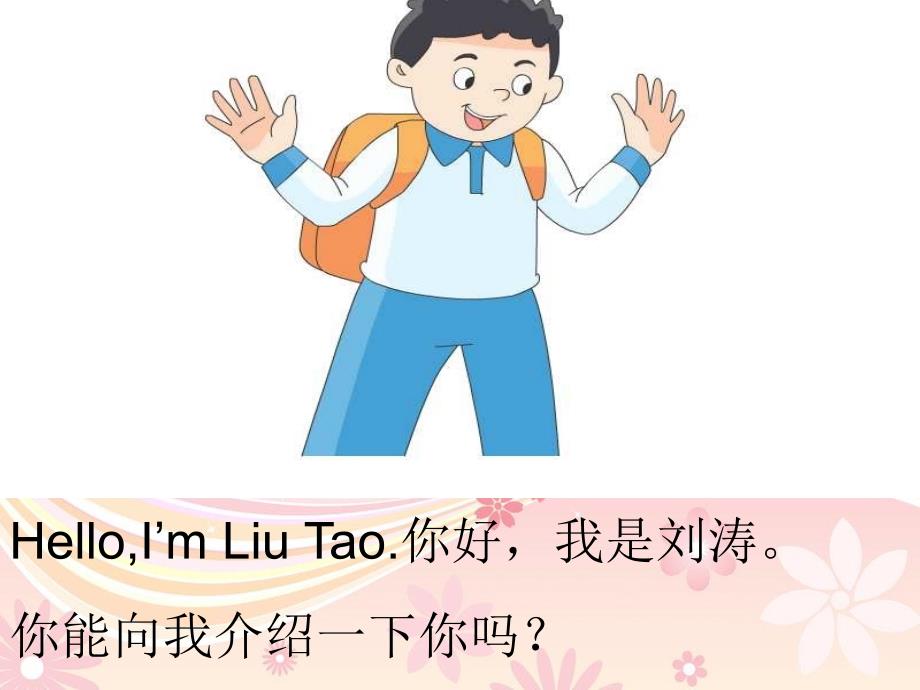 译林版小学英语3AU_第1页