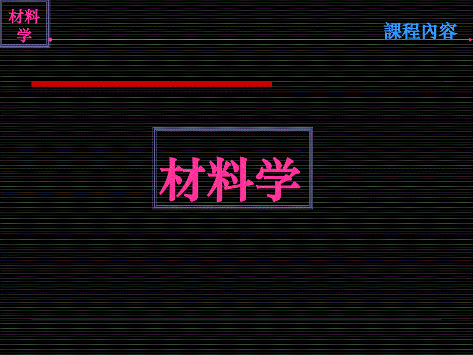 实木复合地板课件_第1页
