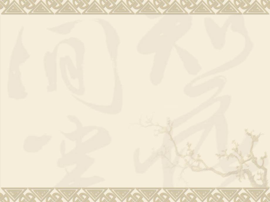 血管周围间隙_第1页