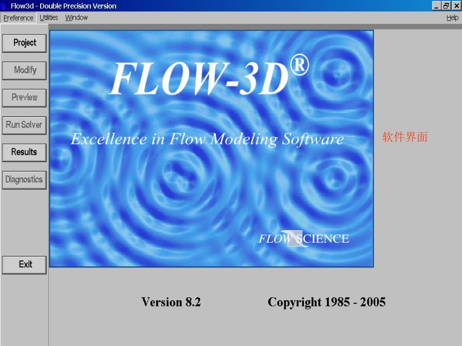 《flow3d入门教程》PPT课件_第1页