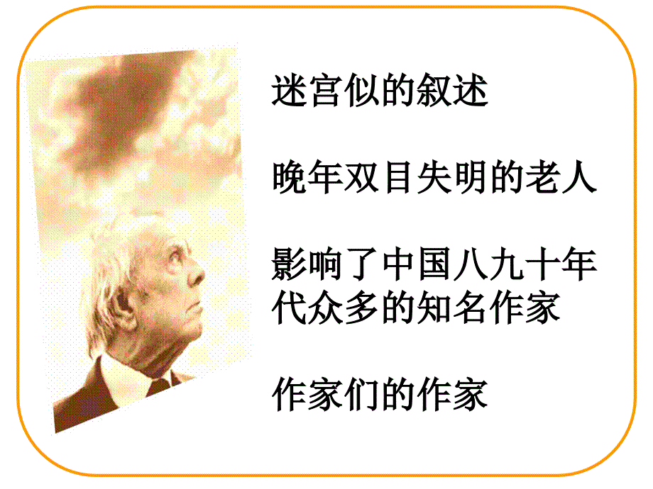 2017《沙之书》优质课件_第1页