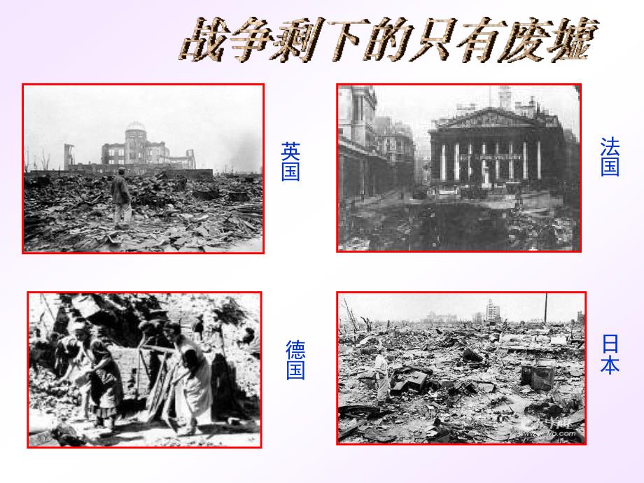 第十九课当代资本主义的新变化_第1页