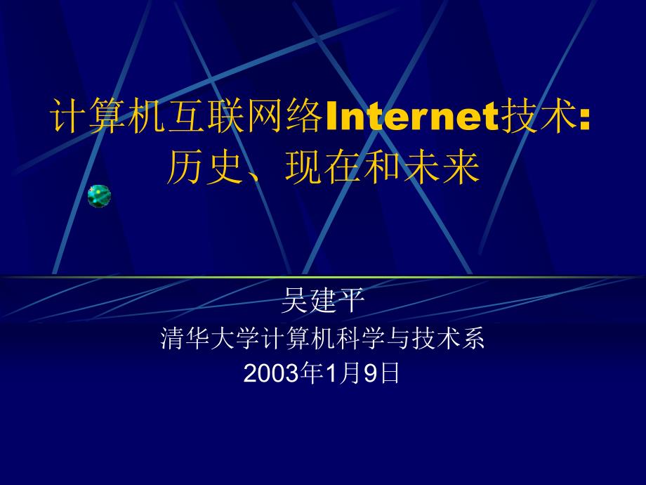 吴建平生产经营_第1页