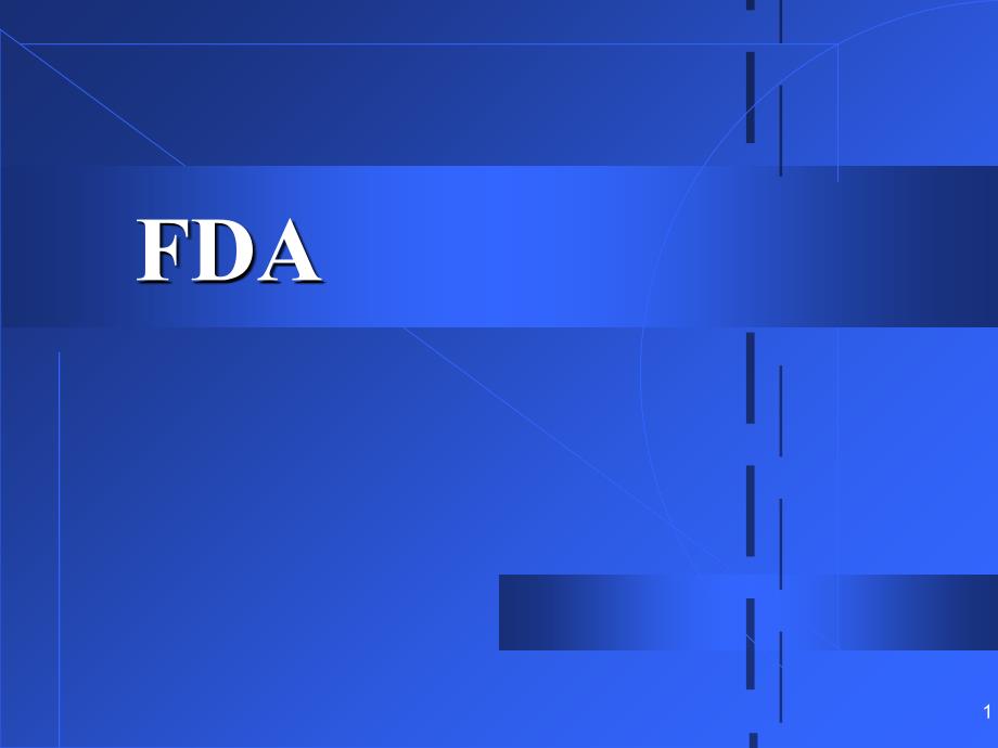 FDA法规综述XXXX_第1页