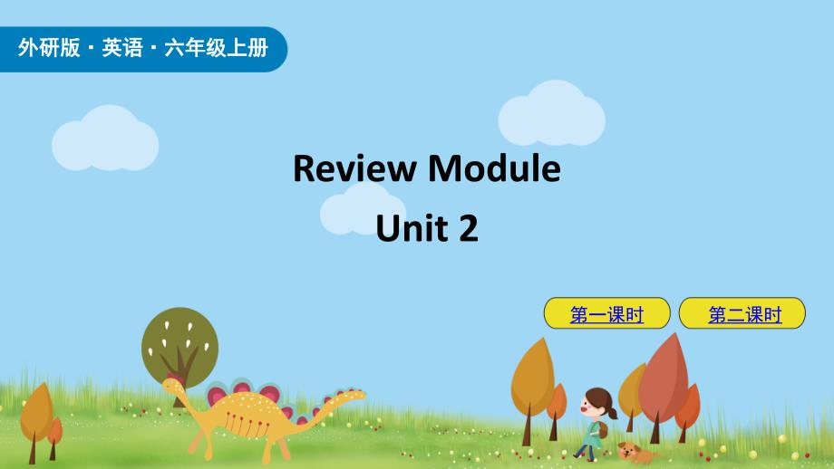 外研版英语六年级上册-六上RMU2--课件_第1页